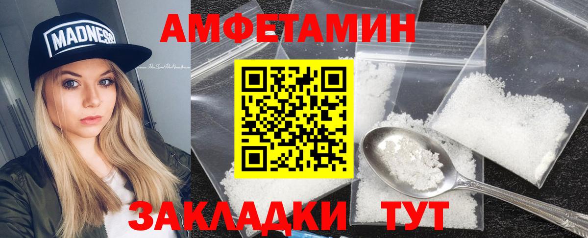 АМФ 97%  АМФЕТАМИН  Амфетамин  Удомля  Вход с VPN 