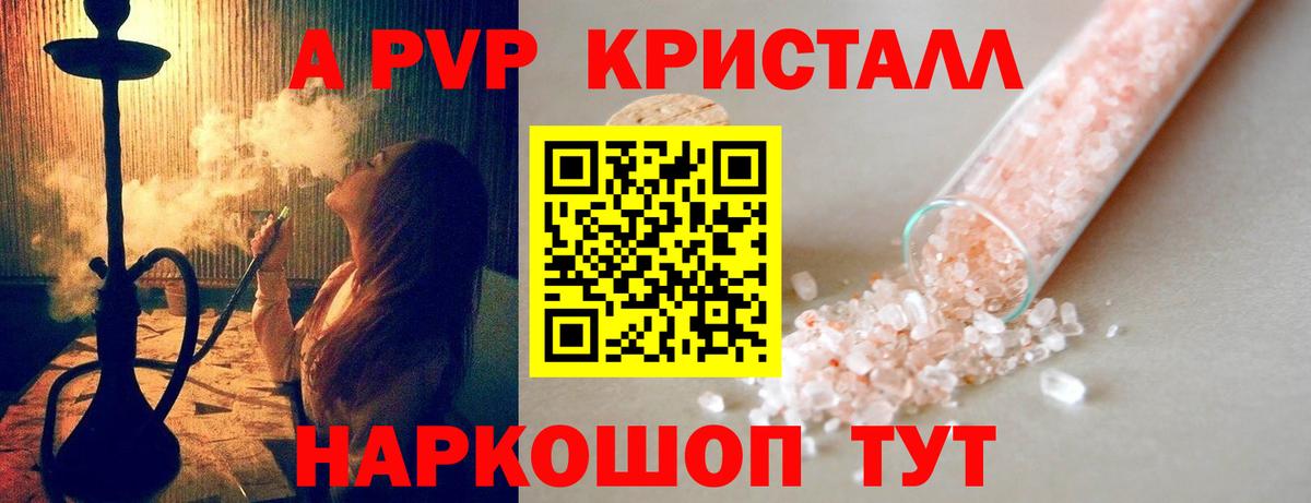 Удомля  Альфа ПВП СК КРИС  A-PVP СК КРИС  Alpha-PVP СК  Вход с VPN 