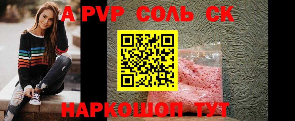 Alfa_PVP СК КРИС Удомля