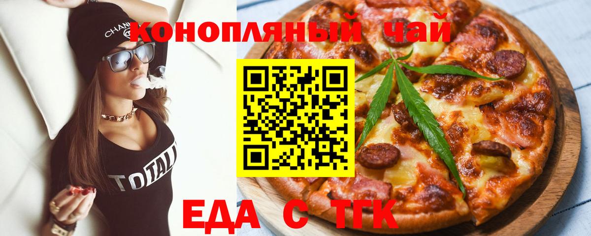 Удомля  Canna-Cookies марихуана  Вход с VPN 