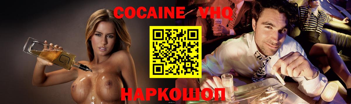 COCAIN 98%  Кокаин 98%  Вход с VPN  Удомля 