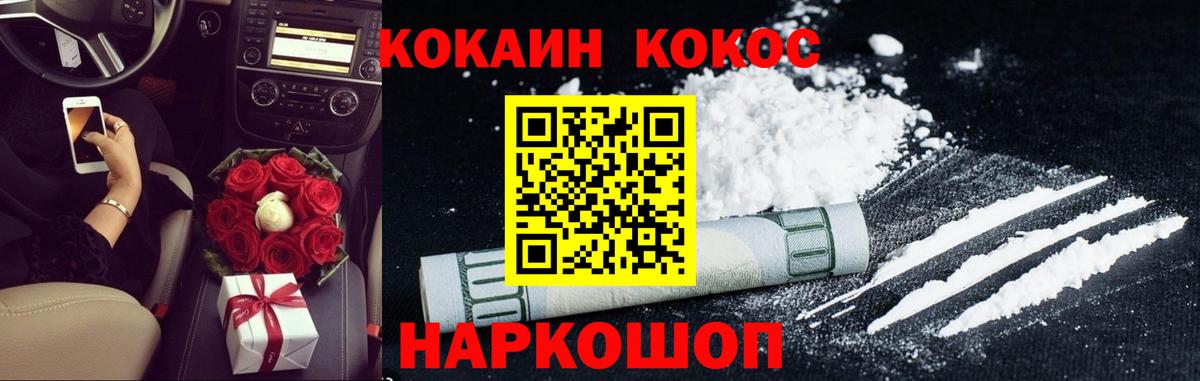 Кокаин Колумбийский Удомля