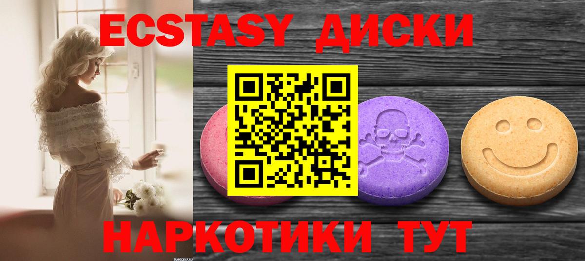 Ecstasy Дубай  Вход с VPN  KRAKEN маркетплейс  Удомля  Экстази 
