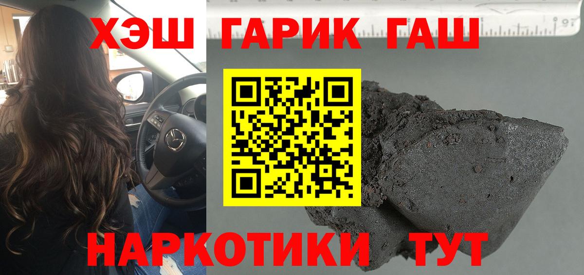 Удомля  ГАШ Изолятор  Вход с VPN  ГАШ убойный 