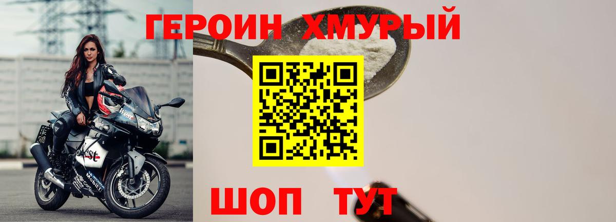 Героин Афган Удомля