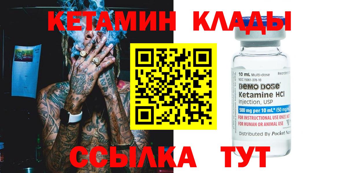 КЕТАМИН VHQ  Вход с VPN  Удомля  kraken вход  Кетамин ketamine 