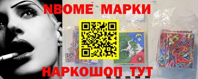 марки nbome Бугуруслан