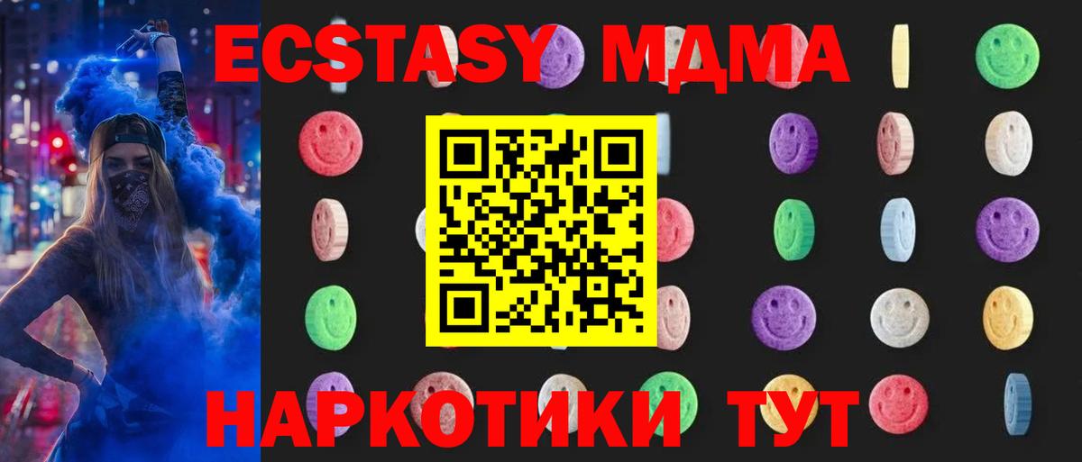 МДМА Molly Удомля