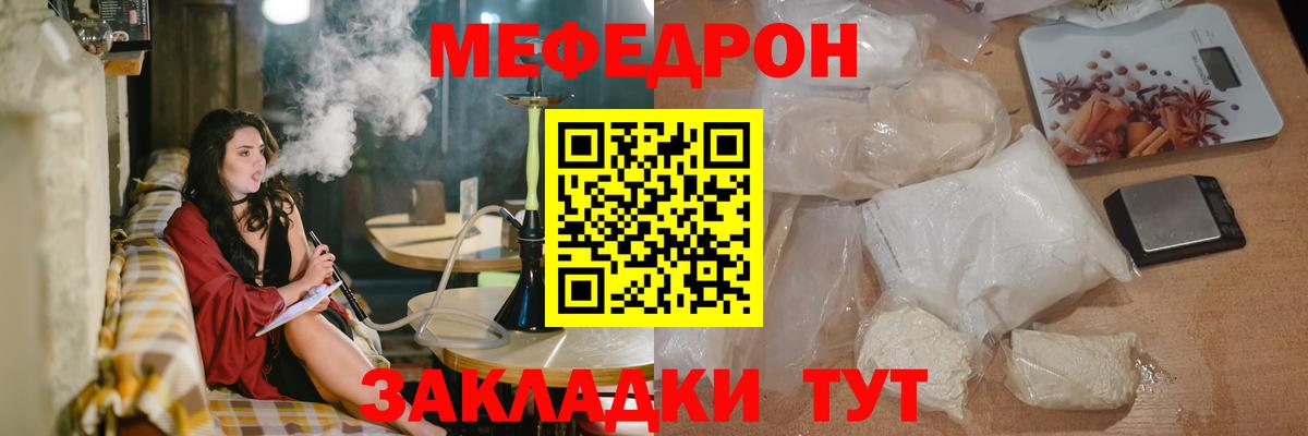 Удомля  Меф кристаллы  МЯУ-МЯУ  Меф mephedrone  Вход с VPN 