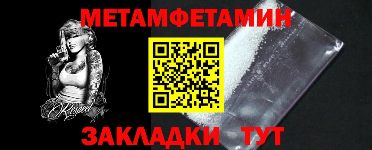 Первитин кристалл Удомля