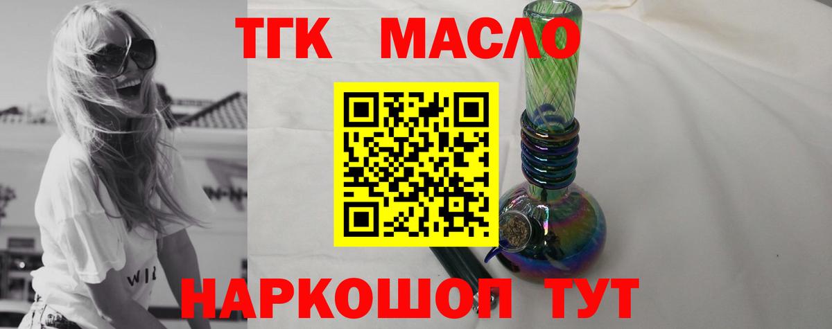Дистиллят ТГК концентрат Удомля