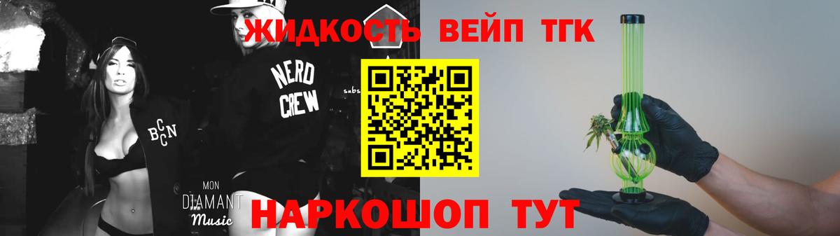 Удомля  Дистиллят ТГК вейп  blacksprut онион  Вход с VPN 